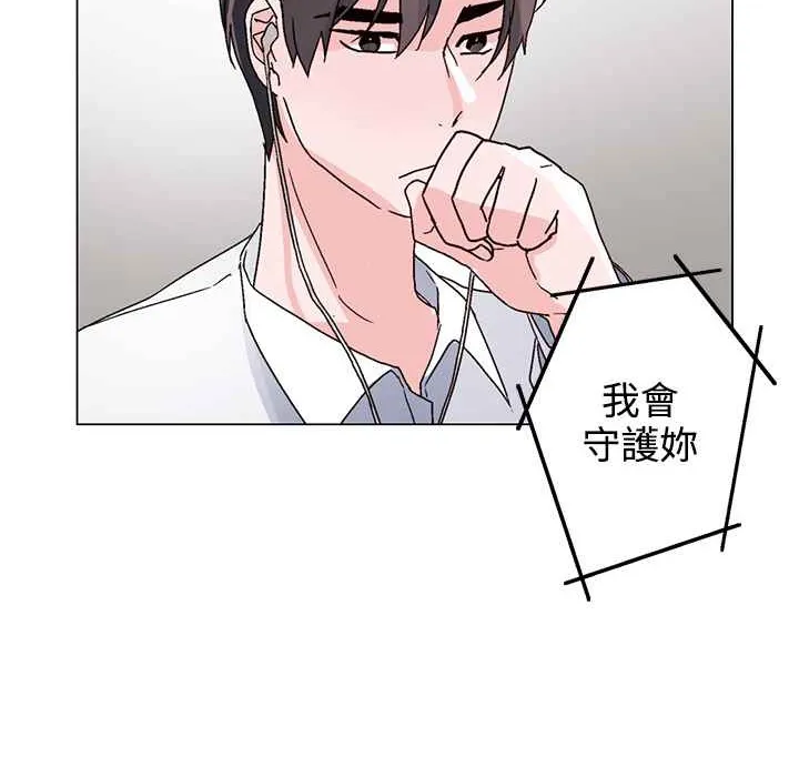 灰姑娘的哥哥们-第27话 - 图片 99