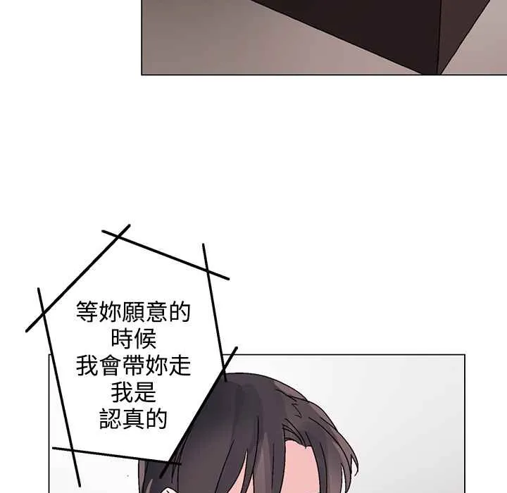 灰姑娘的哥哥们-第27话 - 图片 98