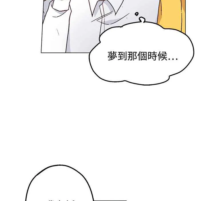 灰姑娘的哥哥们-第28话 - 图片 33