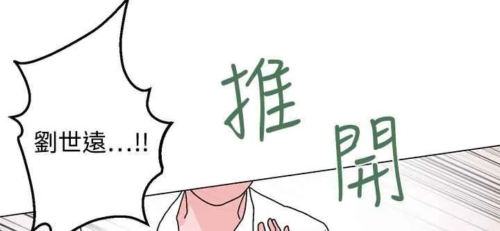 灰姑娘的哥哥们-第28话 - 图片 40