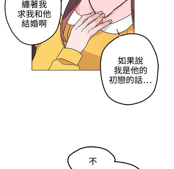 灰姑娘的哥哥们-第28话 - 图片 47