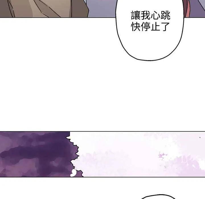 灰姑娘的哥哥们-第28话 - 图片 74