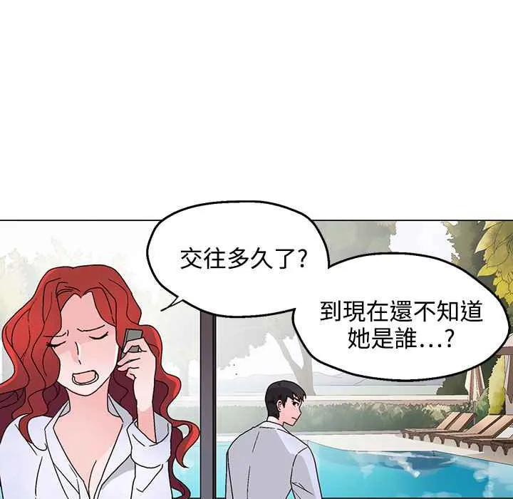 灰姑娘的哥哥们-第29话 - 图片 3