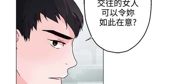 灰姑娘的哥哥们-第29话 - 图片 5