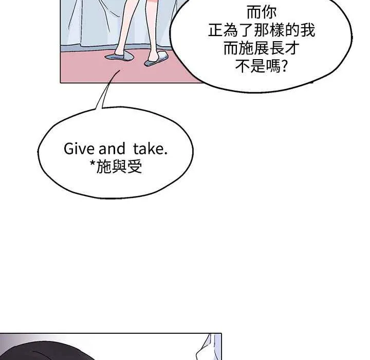 灰姑娘的哥哥們第29話