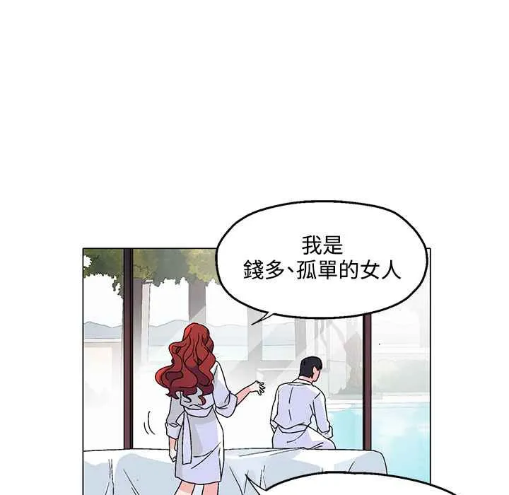 灰姑娘的哥哥们-第29话 - 图片 10