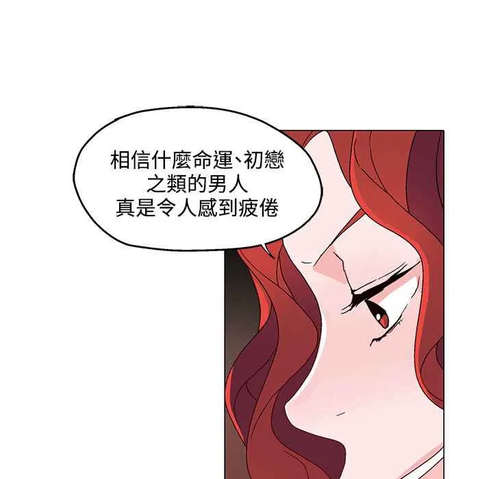 灰姑娘的哥哥们-第29话 - 图片 13