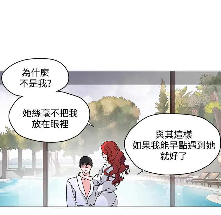 灰姑娘的哥哥们-第29话 - 图片 15