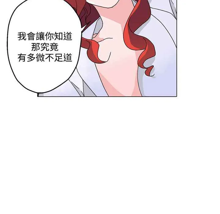 灰姑娘的哥哥们-第29话 - 图片 19