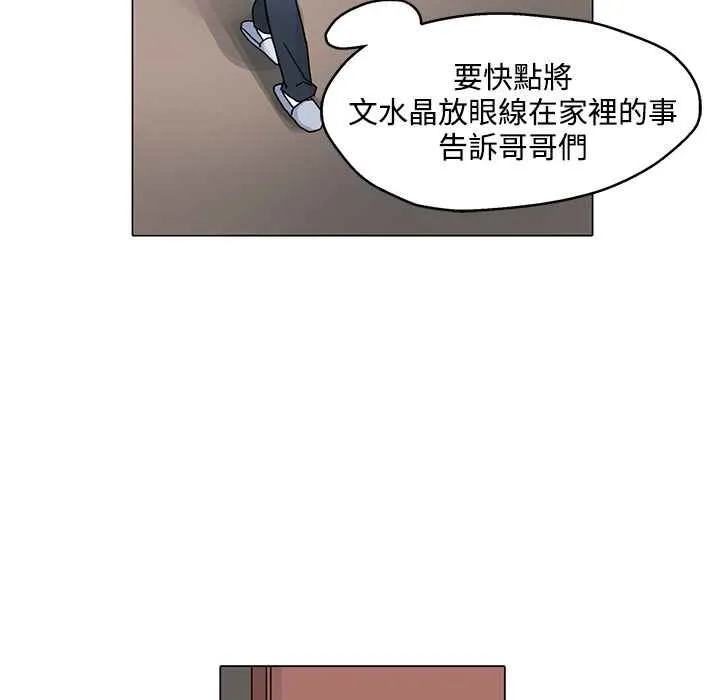 灰姑娘的哥哥们-第29话 - 图片 23