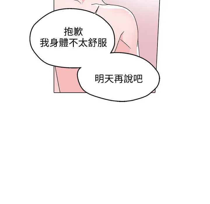 灰姑娘的哥哥们-第29话 - 图片 52