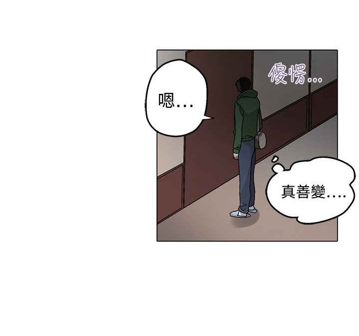灰姑娘的哥哥们第29话