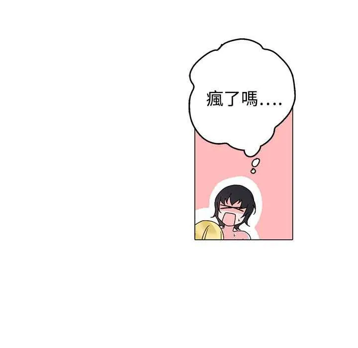 灰姑娘的哥哥们-第29话 - 图片 68