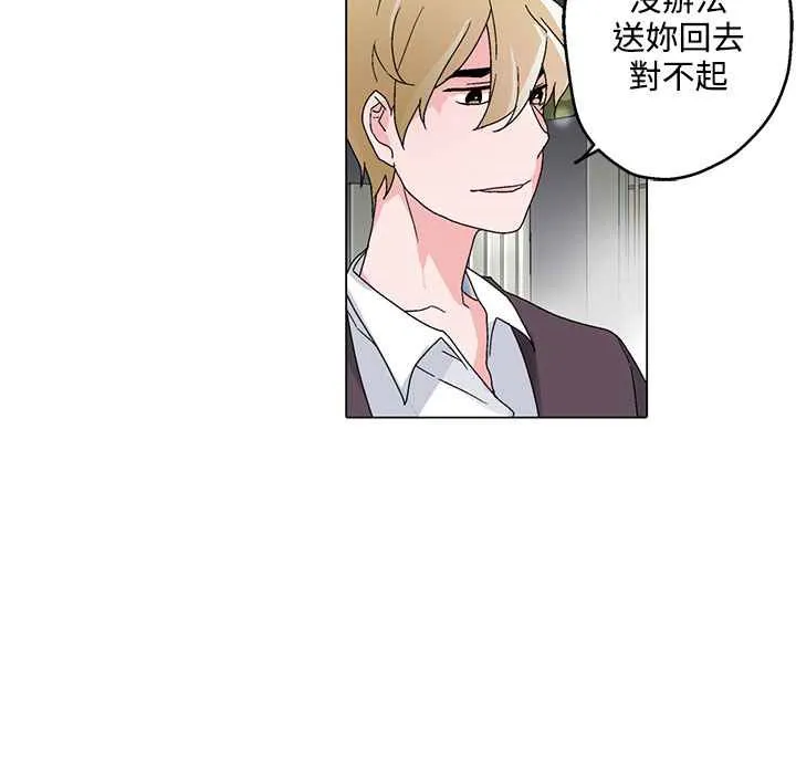 灰姑娘的哥哥们-第29话 - 图片 74