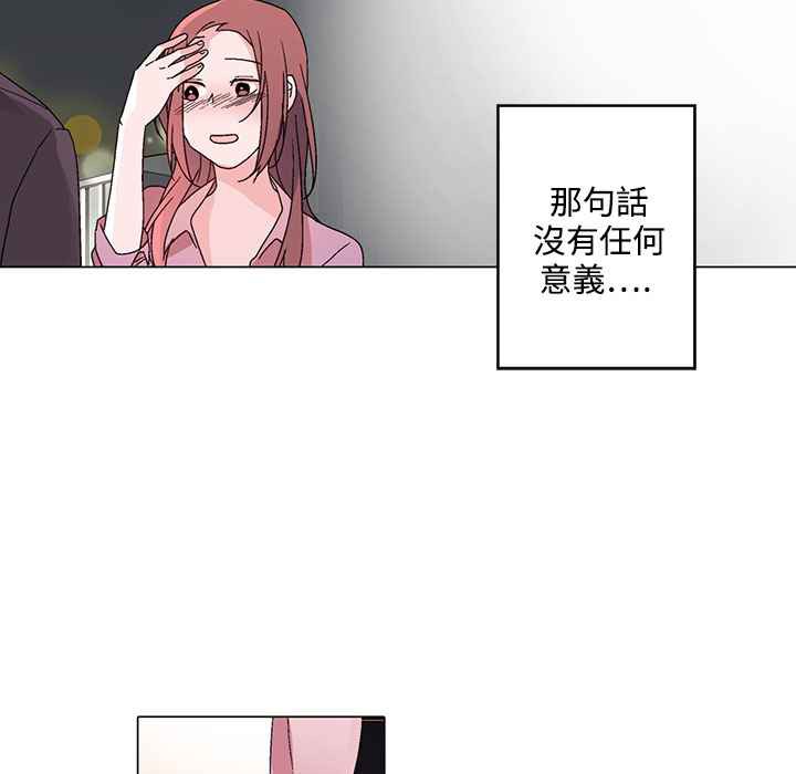 灰姑娘的哥哥們第29話