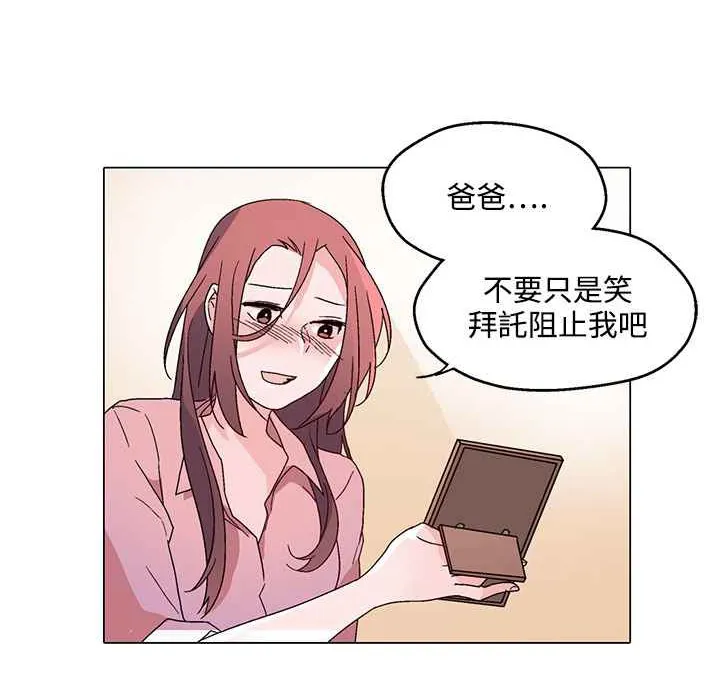 灰姑娘的哥哥们-第29话 - 图片 80