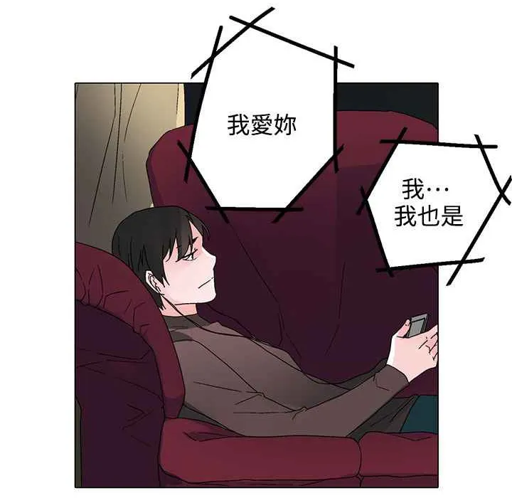 灰姑娘的哥哥们-第29话 - 图片 84
