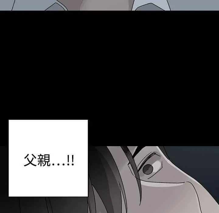 灰姑娘的哥哥们-第29话 - 图片 103