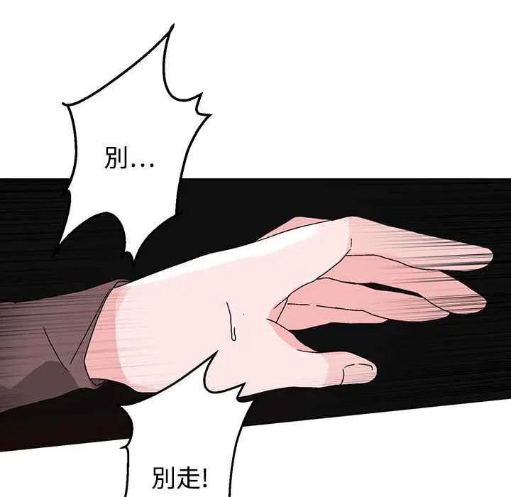 灰姑娘的哥哥們第30話