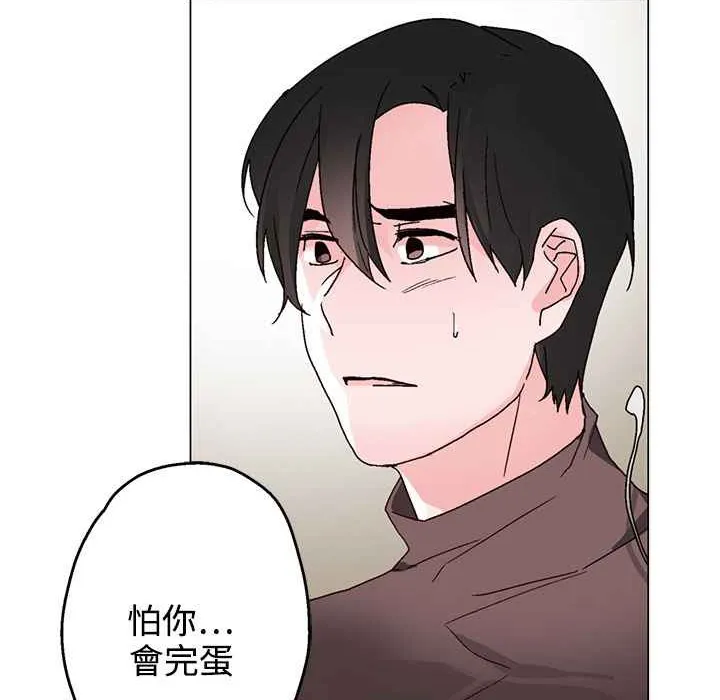 灰姑娘的哥哥们-第30话 - 图片 15