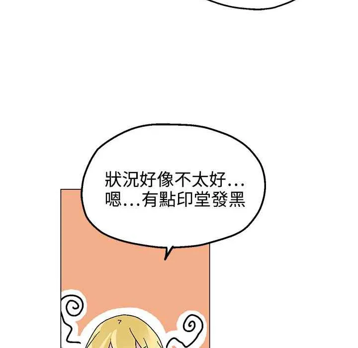灰姑娘的哥哥们-第30话 - 图片 20