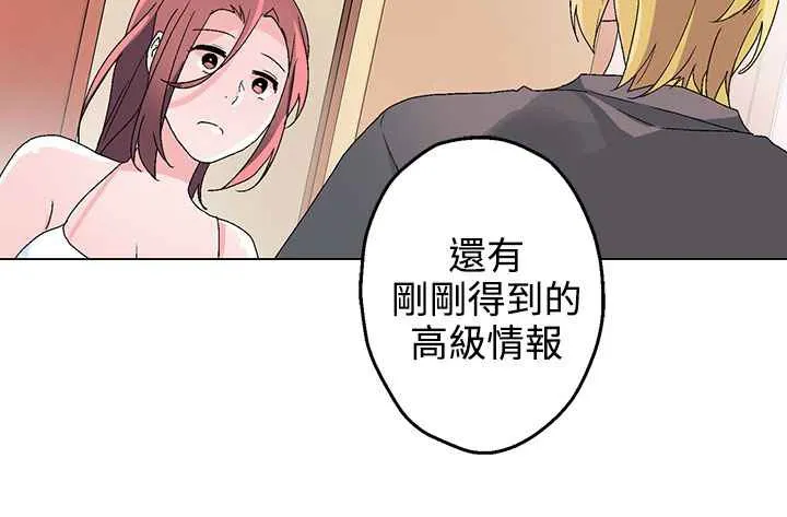 灰姑娘的哥哥们-第30话 - 图片 24