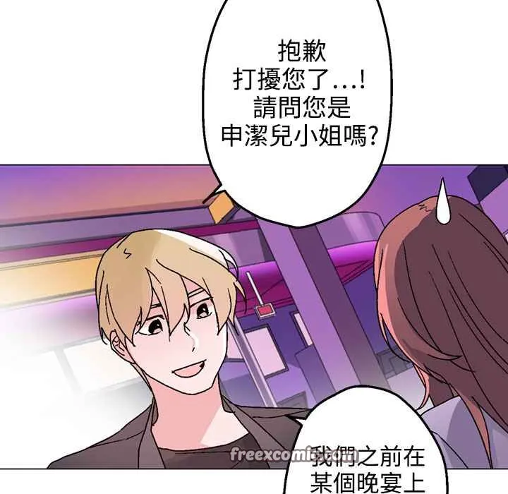 灰姑娘的哥哥们-第30话 - 图片 50