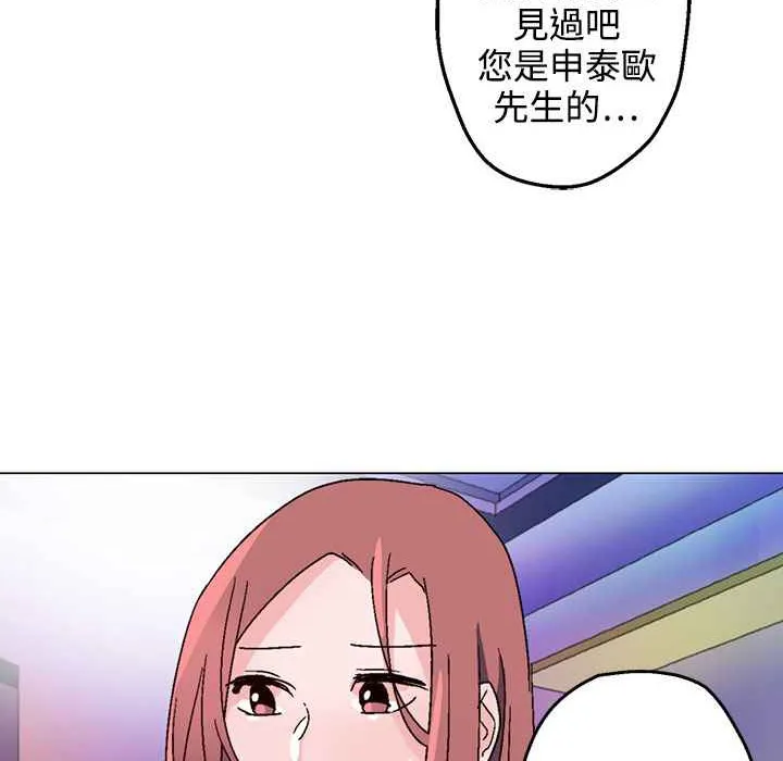 灰姑娘的哥哥们-第30话 - 图片 51
