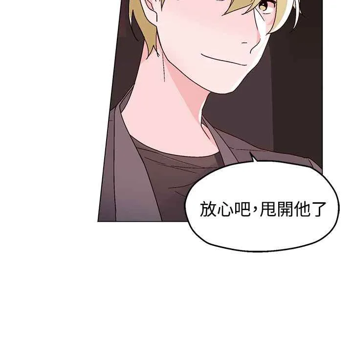 灰姑娘的哥哥们-第30话 - 图片 65