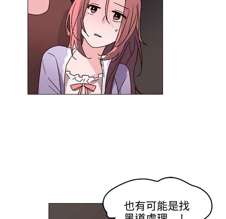 灰姑娘的哥哥们第30话