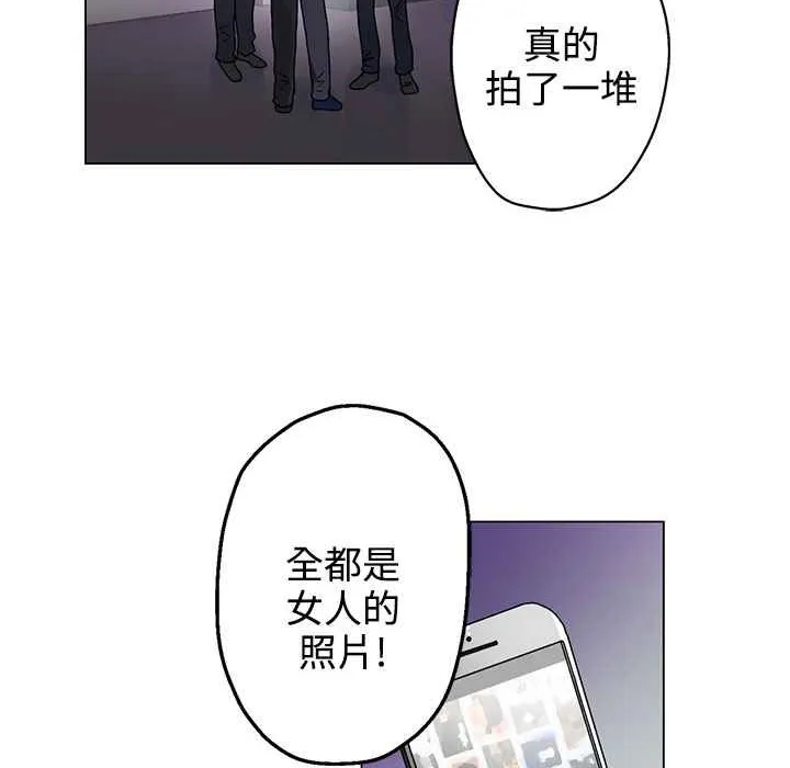 灰姑娘的哥哥们-第30话 - 图片 73