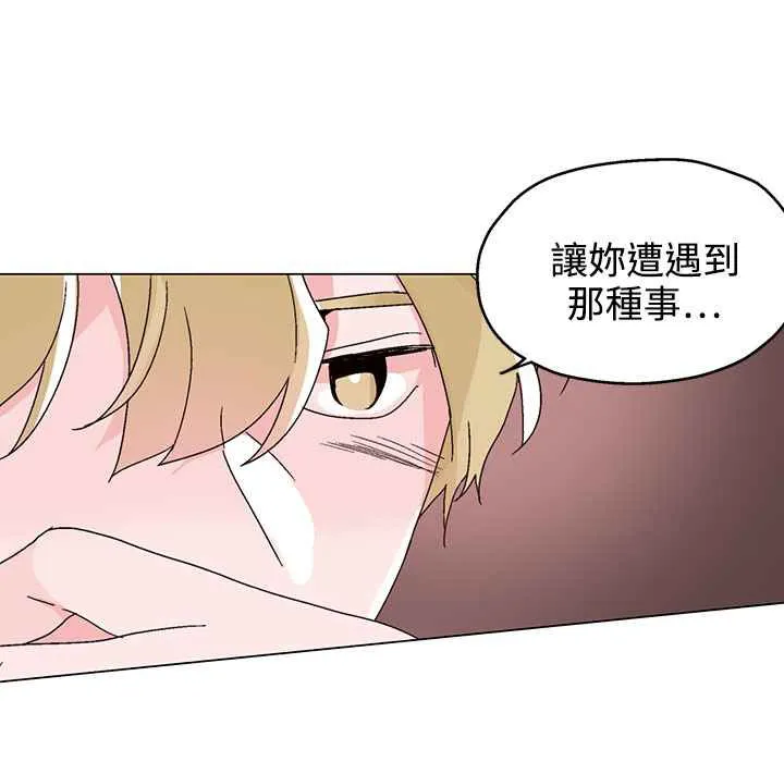 灰姑娘的哥哥们-第30话 - 图片 89