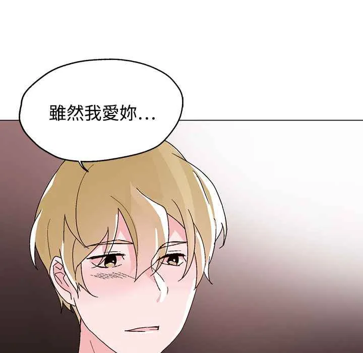 灰姑娘的哥哥们-第30话 - 图片 91