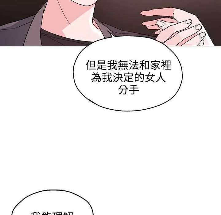 灰姑娘的哥哥們第30話