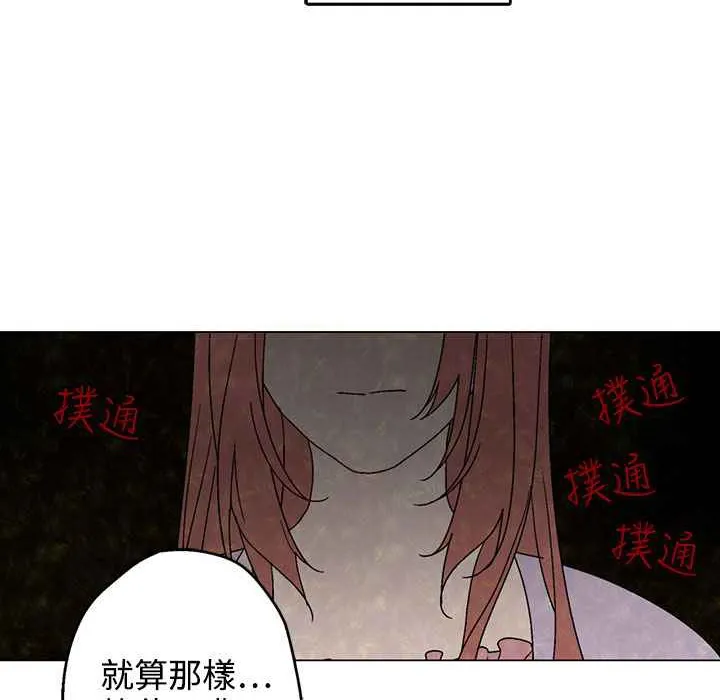 灰姑娘的哥哥们-第30话 - 图片 95