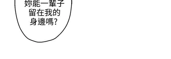 灰姑娘的哥哥们-第30话 - 图片 96