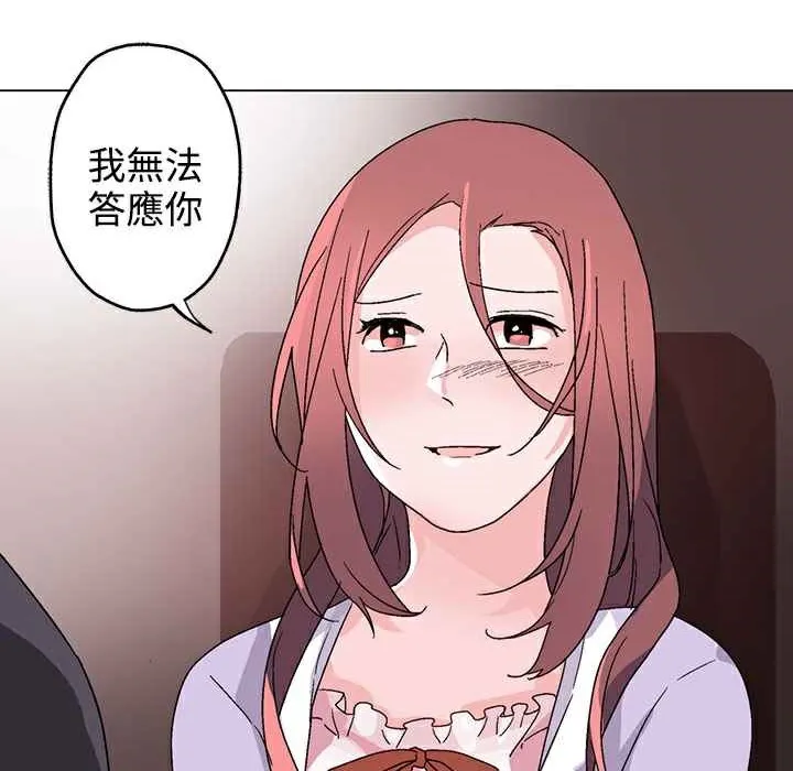 灰姑娘的哥哥们-第30话 - 图片 98