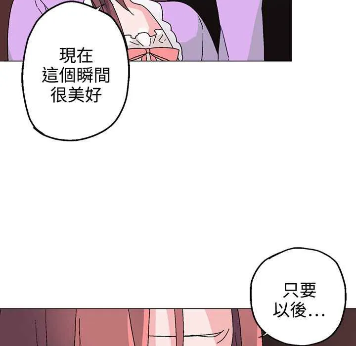 灰姑娘的哥哥们-第31话 - 图片 6