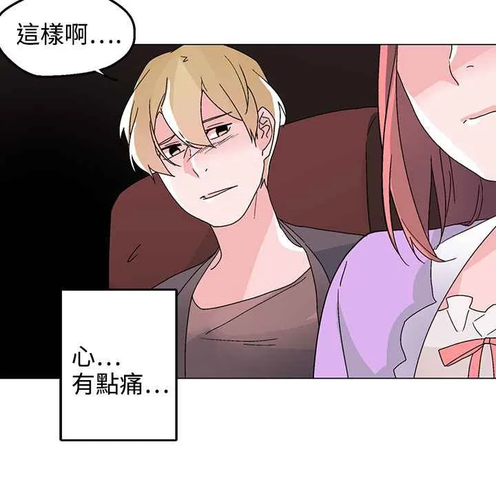 灰姑娘的哥哥们-第31话 - 图片 8