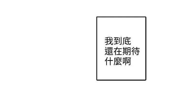 灰姑娘的哥哥们-第31话 - 图片 9