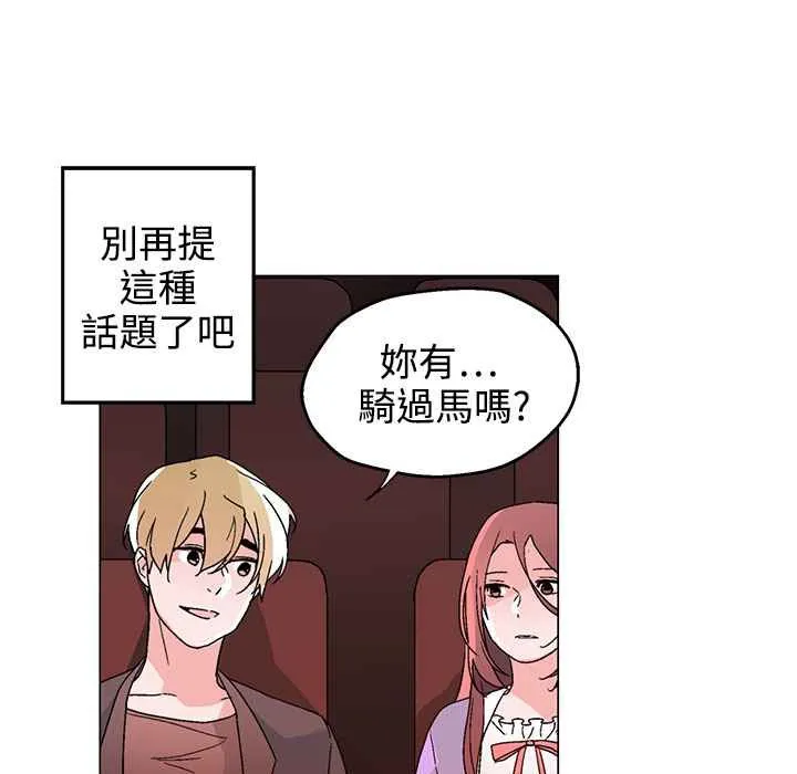 灰姑娘的哥哥们-第31话 - 图片 10