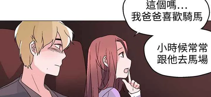 灰姑娘的哥哥们-第31话 - 图片 14