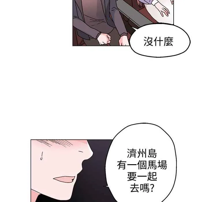 灰姑娘的哥哥们-第31话 - 图片 16