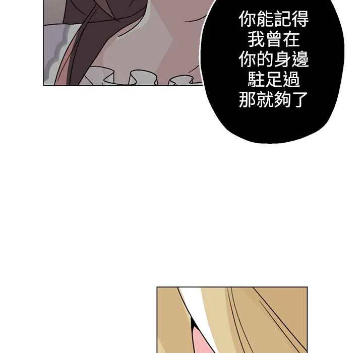 灰姑娘的哥哥们-第31话 - 图片 36