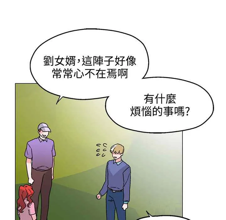 灰姑娘的哥哥們第31話