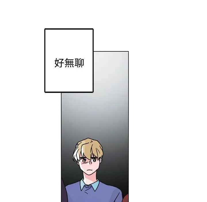 灰姑娘的哥哥们-第31话 - 图片 40