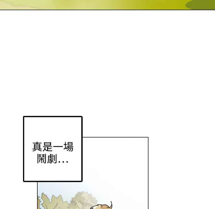 灰姑娘的哥哥们-第31话 - 图片 44