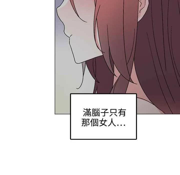 灰姑娘的哥哥们-第31话 - 图片 46