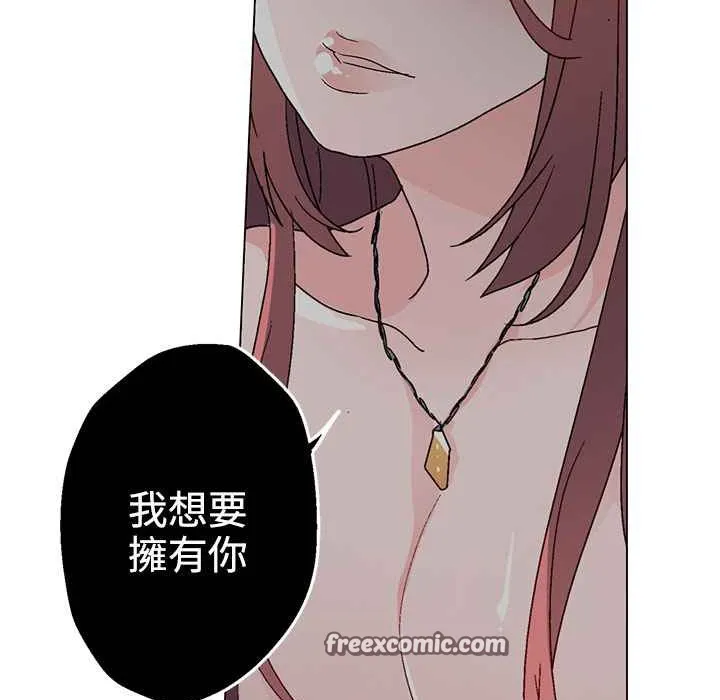 灰姑娘的哥哥们-第31话 - 图片 50