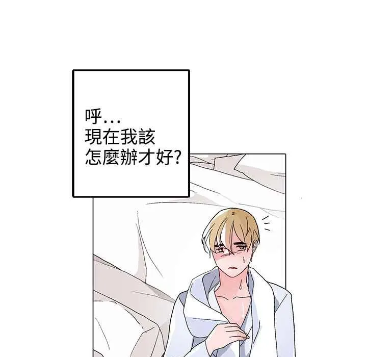 灰姑娘的哥哥们-第31话 - 图片 57